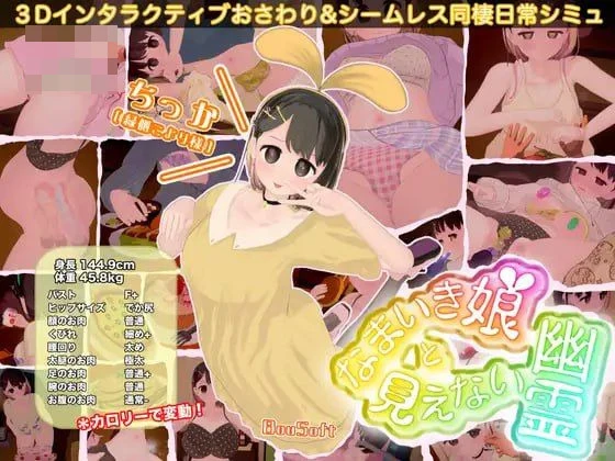 嚣张丫头与看不见的幽灵 v3.0.1 [官中+DLC+动态] [PC+更新] [4.05G] [3D] [百度云/FM]