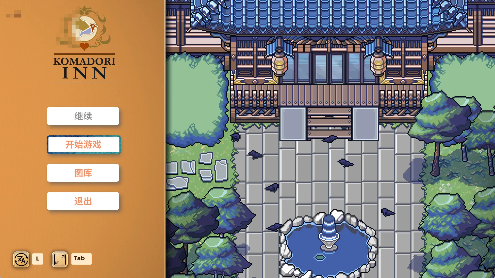 驹鸟客栈 / Komadori Inn v1.1.2 【百度/2G/FM】 【男主像素动态RPG官中步兵/更新】