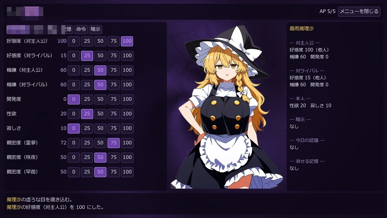 不检点幻想乡合租生活 ～出轨、夺爱、催眠也～ v1.04〔汉化/更新/东方project/同居SLG〕[百度/FM/1.1G]