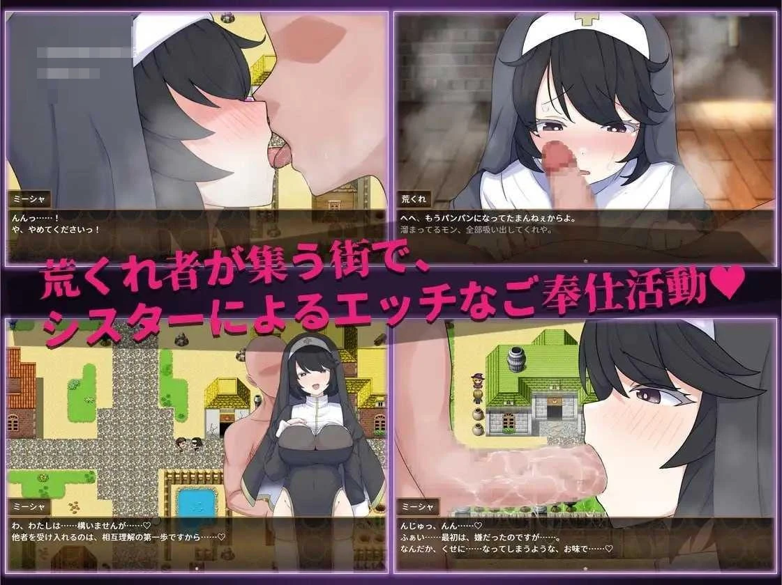 修女米夏与淫欲小镇 【AI汉化/pc】【566m】【RPG】【FM/百度云】