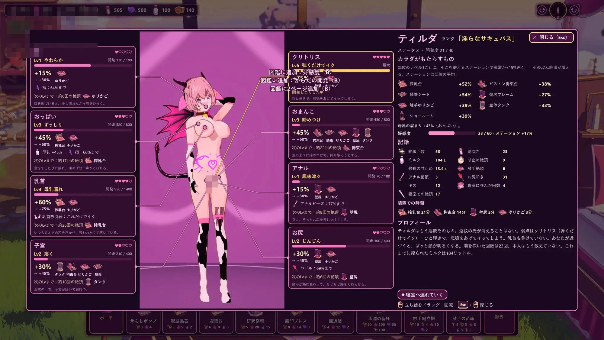 维斯帕群岛 ~魅魔提炼工坊~ 【官中+动态】【pc】【3D】【百度云/FM】【154m】