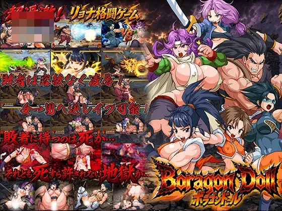 博拉贡多尔 高速竞技格斗 【体验版】【百度/FM/2G】【格斗动作ACT/拷打教育/新作】