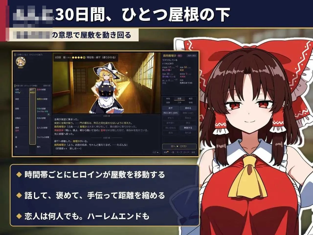 不贞幻想乡合租生活 ～出轨、被寝取与催眠～ 〔动态〕【PC】〔194m〕【AI汉化】〔SLG〕【百度云/FM】