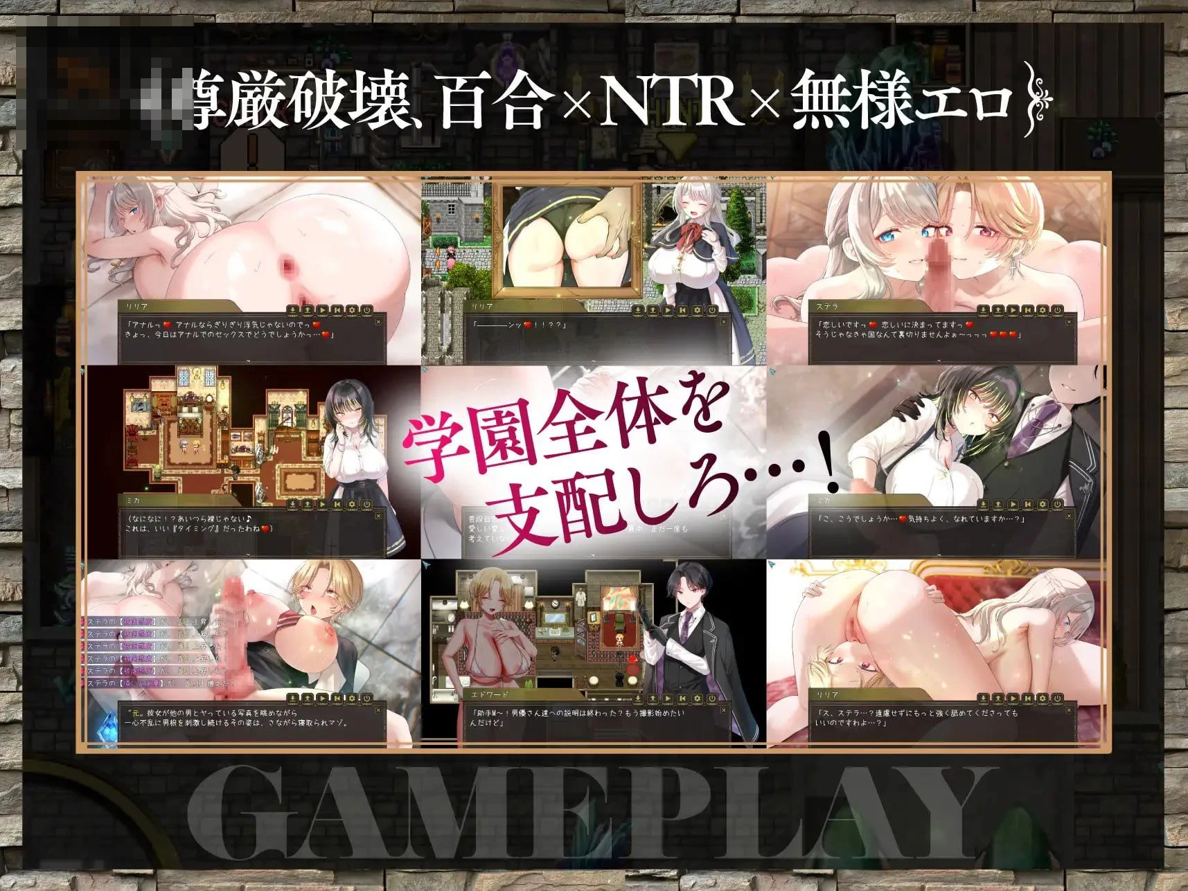 百合姬学园的异性恋化~堕入淫欲败于男人胯下的双姫~ 【2.79G】 【百度云/FM】 【RPG】 AI汉化 pc