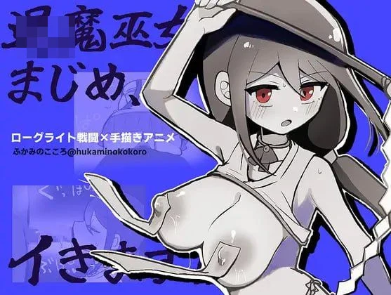 驱魔巫女真姬，我要去了！！ 【527m】 【百度云/FM】 【RPG】 AI汉化 pc