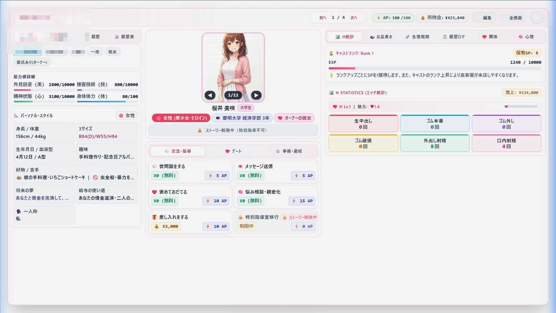 青空Refrain ～与你共绘的桃源乡～ 〔官方中文版〕【日系SLG/官中/经营】【pc】