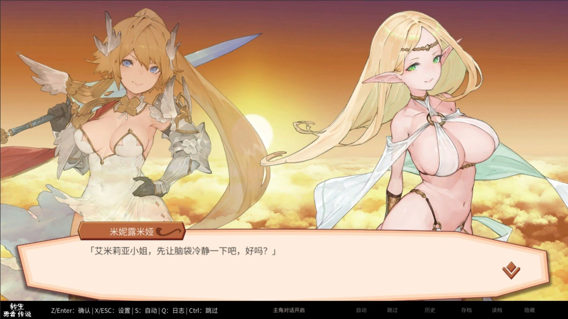 转世勇者 【7.13G】 【百度云/FM】 【RPG】 官中+无码 pc