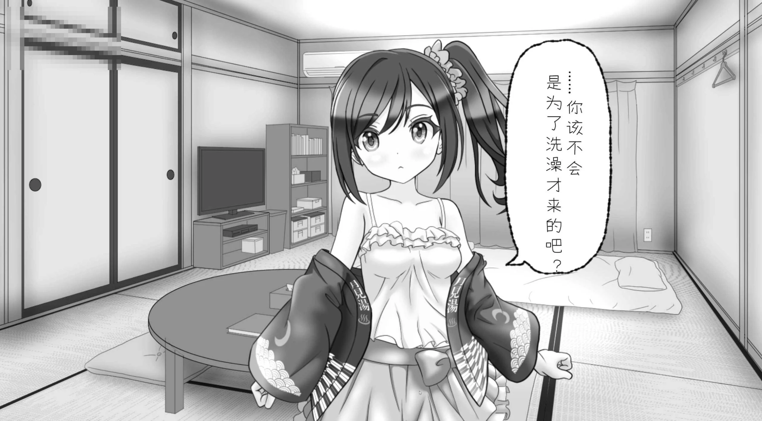 汤烟承包人～月见汤篇～ v1.1.0 〔汉化〕【经营动态SLG】〔2G〕【pc】〔FM/百度云〕