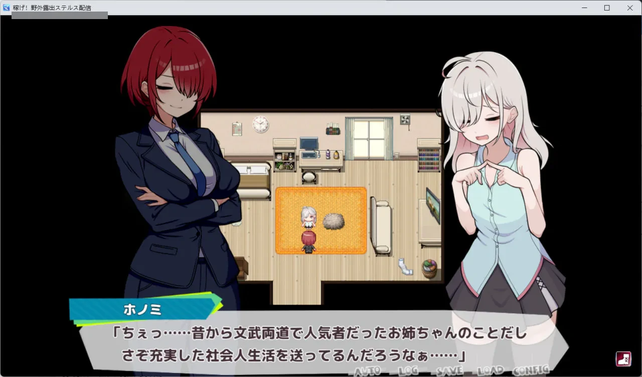 挣出来!野外露出潜行直播 【v0.4】【3G】【体验版】【FM/百度】【RPG汉化】【女主萝露出】【新作】