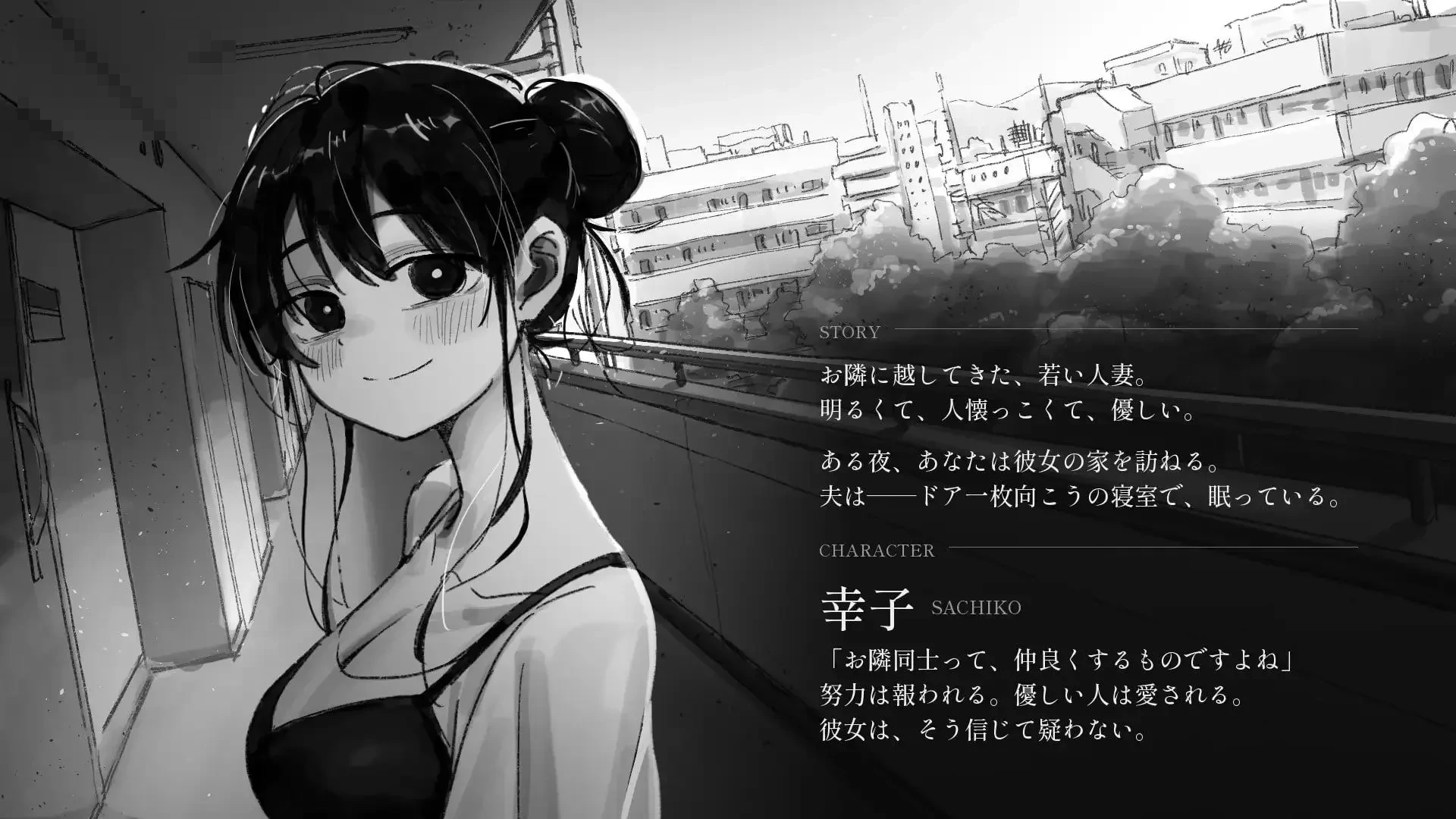 幸子的幸福哲学 [微云网盘/直链] 官方中文版 [动态/官中/SLG] [202M]