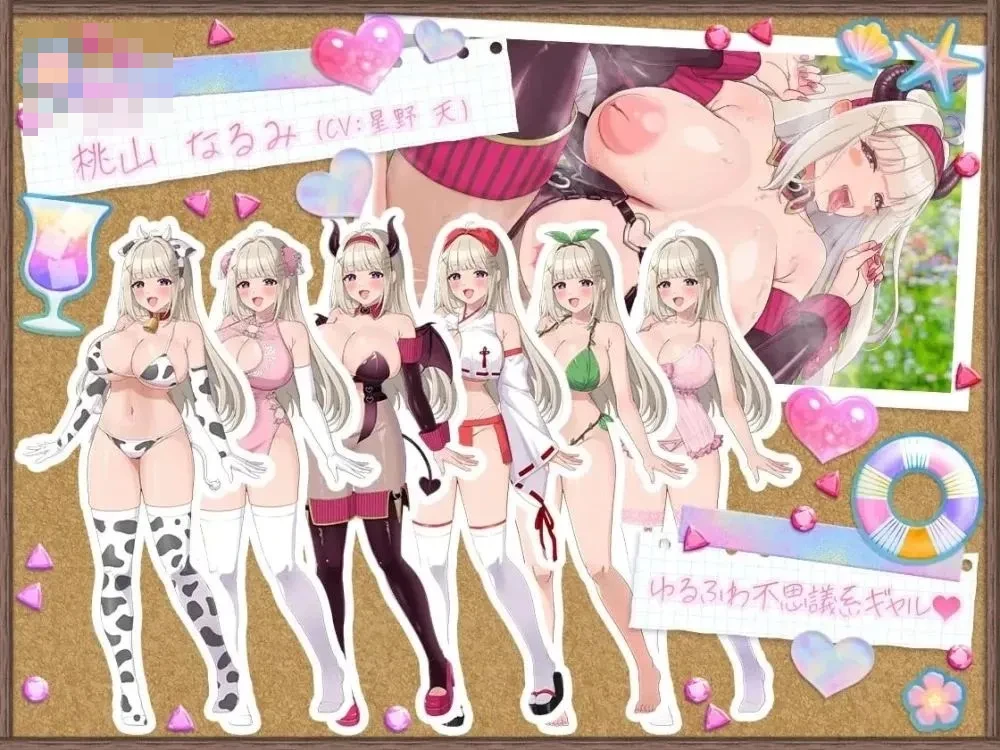辣妹生存！～在无人岛也要边搞制作边享受后宫搞笑生活～ Ver1.2 官方中文版 [3G] [微云网盘/直链] [SLG/官中/动态]
