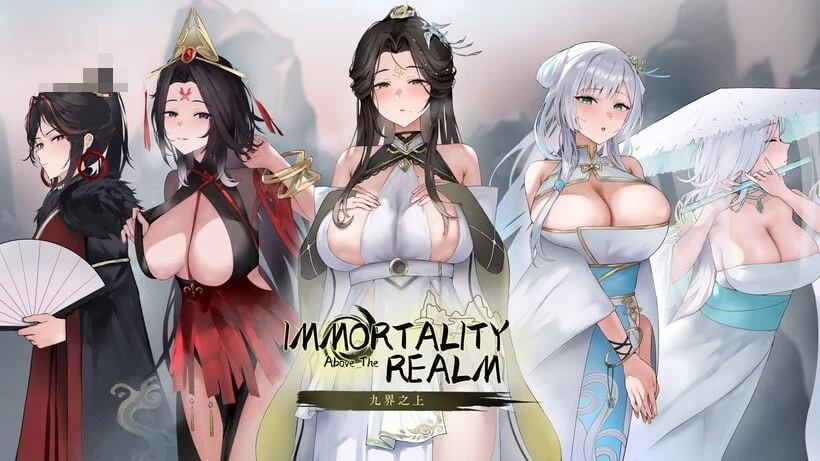 九界之上 / Above The Immortality Realm 【v0.8.2-p】【百度/FM/3G】【国产NTR仙侠SLG官中/更新】