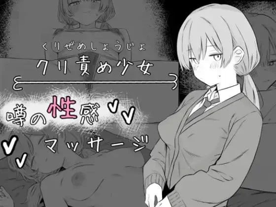 [SLG] 敏感点攻略：坊间传闻的性感按摩 AI汉化 PC [242m] [百度云/FM]