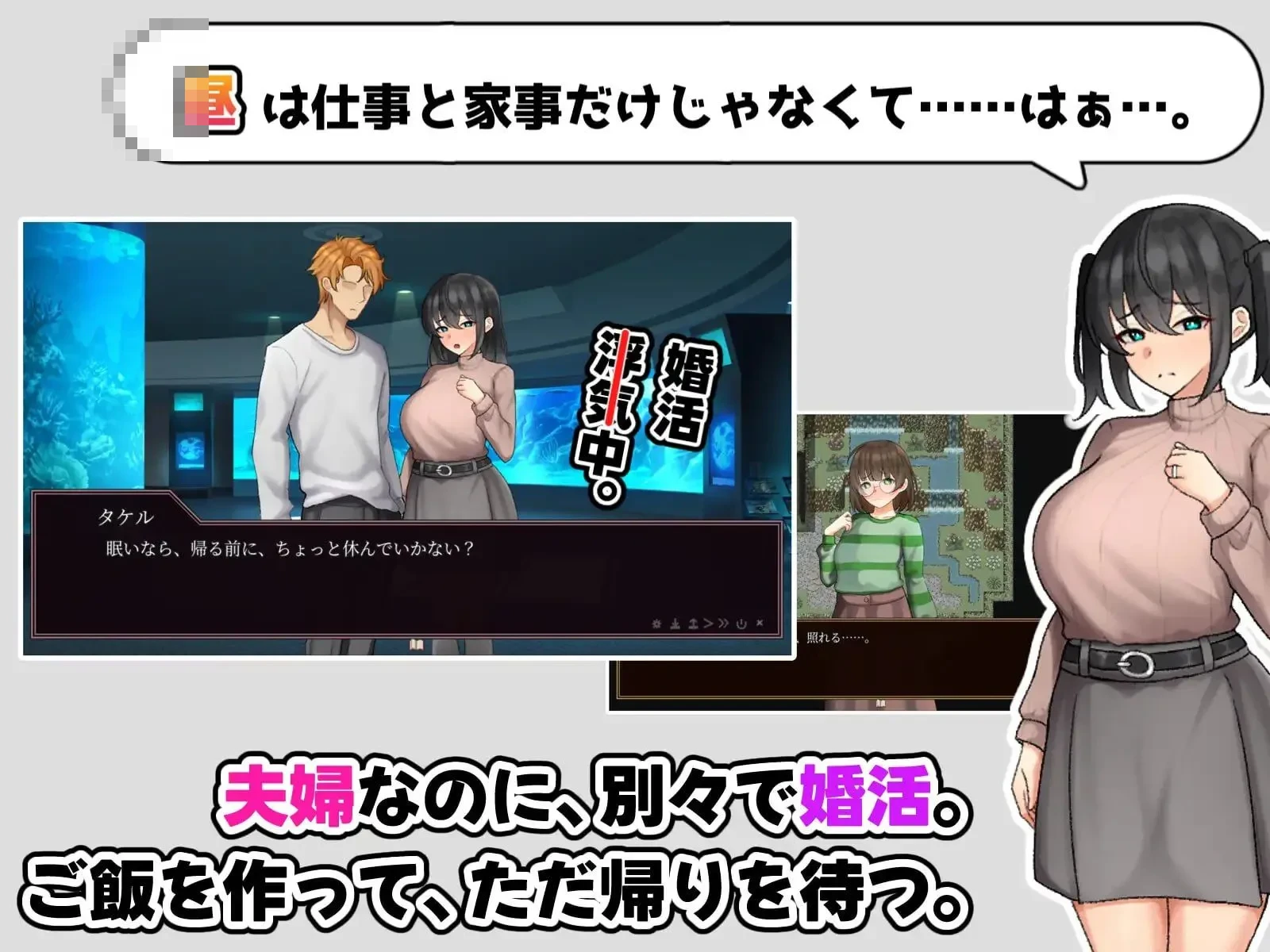 单身税高得离谱！～一边婚活一边和青梅竹马伪装婚姻生活～ [NTR/汉化/RPG] [微云网盘/直链] AI汉化版 [1.9G]