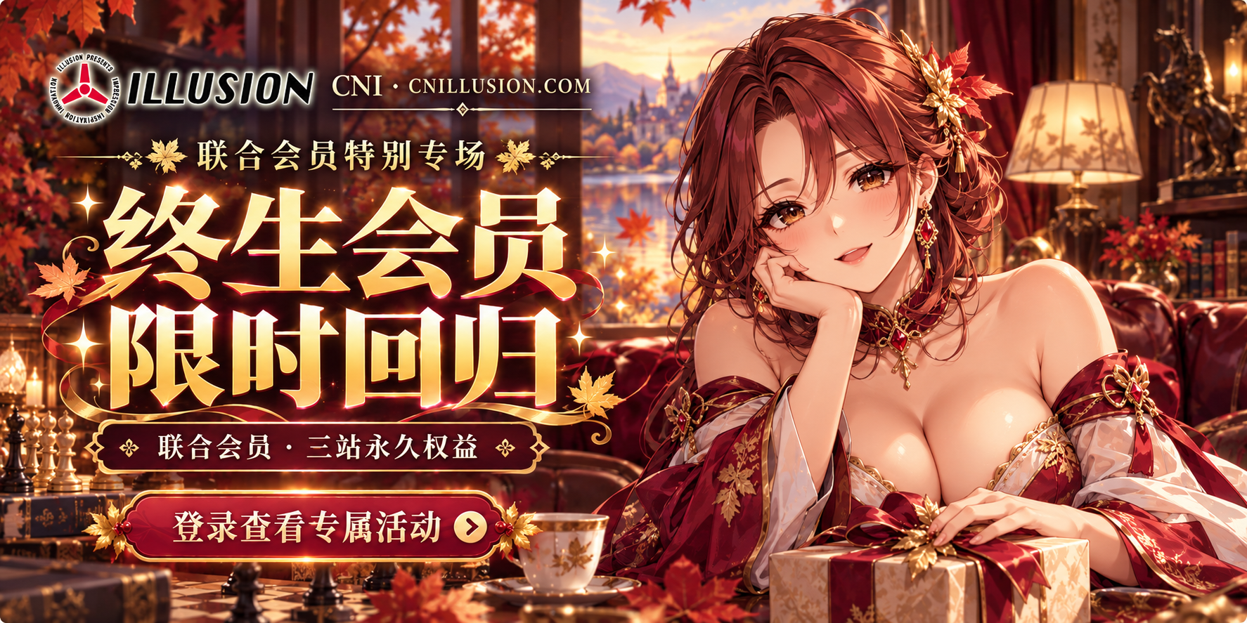 CNI｜联合会员特别专场：联合永久会员限时开放