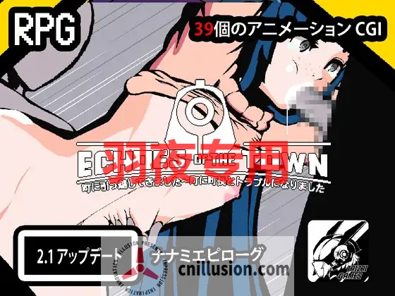 【像素RPG/机翻/更新】エコーズ・オブ・ザ・タウン。町に引っ越してきました～町に町長とトラブルになりました~ | 2.1.5【1.2G/度盘】