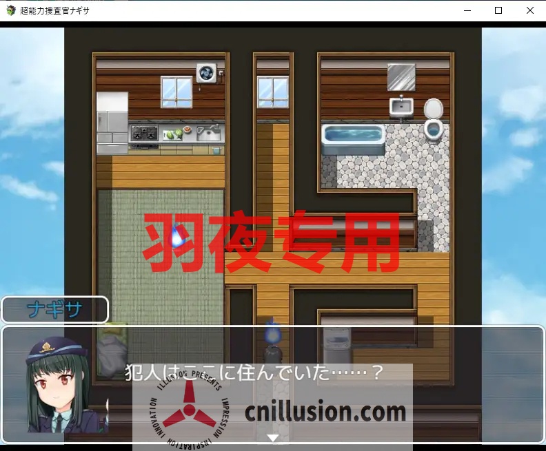 【RPG/机翻】超能力捜査官ナギサ Ver2【1.2G/度盘】