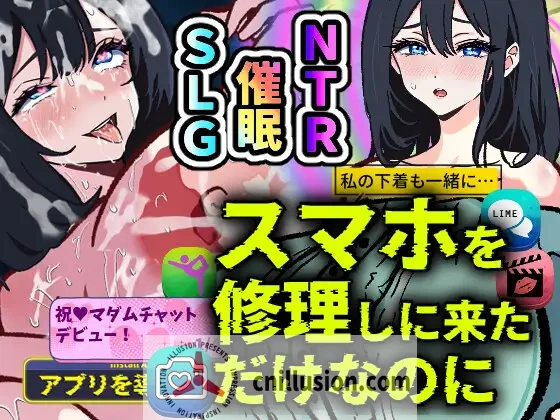 [催眠人妻SLG/汉化/新作] スマホを修理しに来ただけなのに～催眠アプリに依存していく清楚妻 遥香～AI汉化版[FM/百度/1G]
