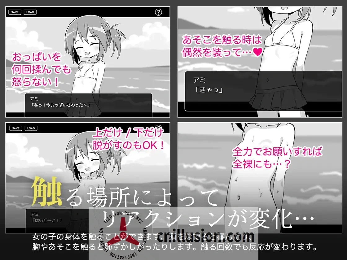 [新作SLG/汉化/JK] 触摸的暑假 おさわり夏休み AI汉化版 [FM/百度/300M]