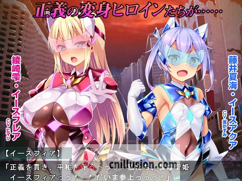 【拔作ADV/汉化】装煌圣姬伊斯菲娅～淫虐的洗脑改造～/装煌聖姫イースフィア～淫虐の洗脳改造～ 汉化中文版【1.7G】【微云网盘/直链】