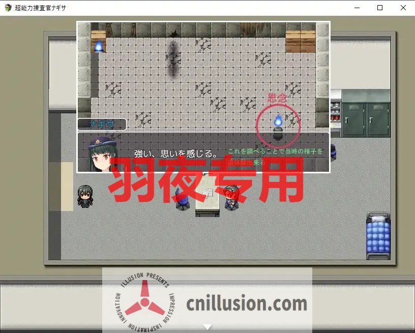 【RPG/机翻】超能力捜査官ナギサ Ver2【1.2G/度盘】