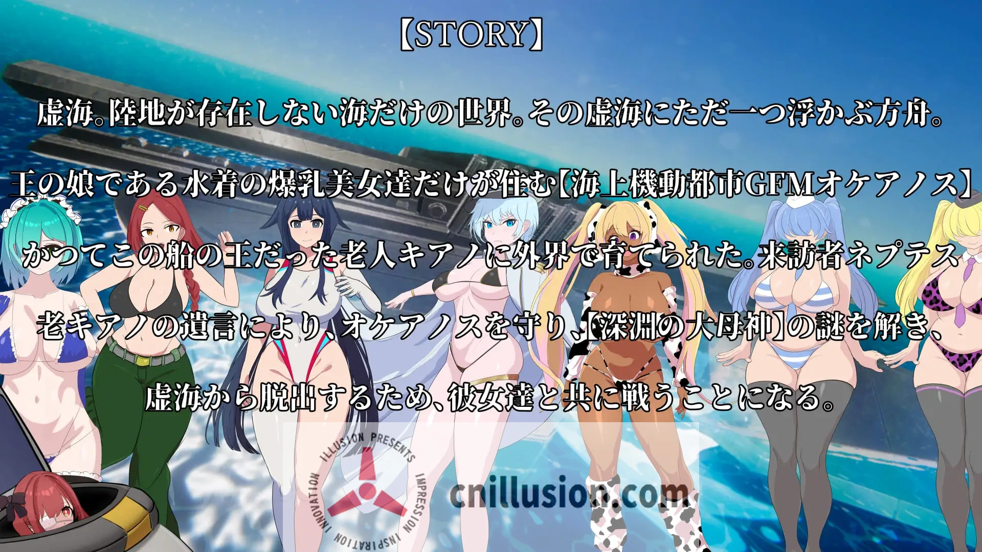 [新作SLG/动态/怀孕] 最果てのオケアニデス~爆乳水着美女守護者伝説~ 正式版 [FM/百度/1G]