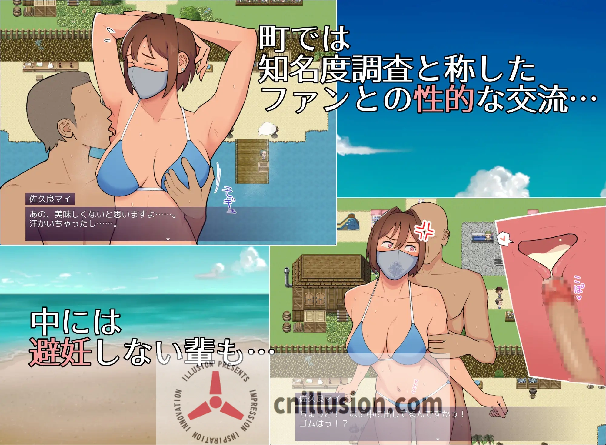 【RPG/汉化】マイ(19) 訳ありグラドルが生本番 子宮まで許してしまう淫乱マスク女  Ver25.05.15 AI汉化版【500M】【微云网盘/直链】