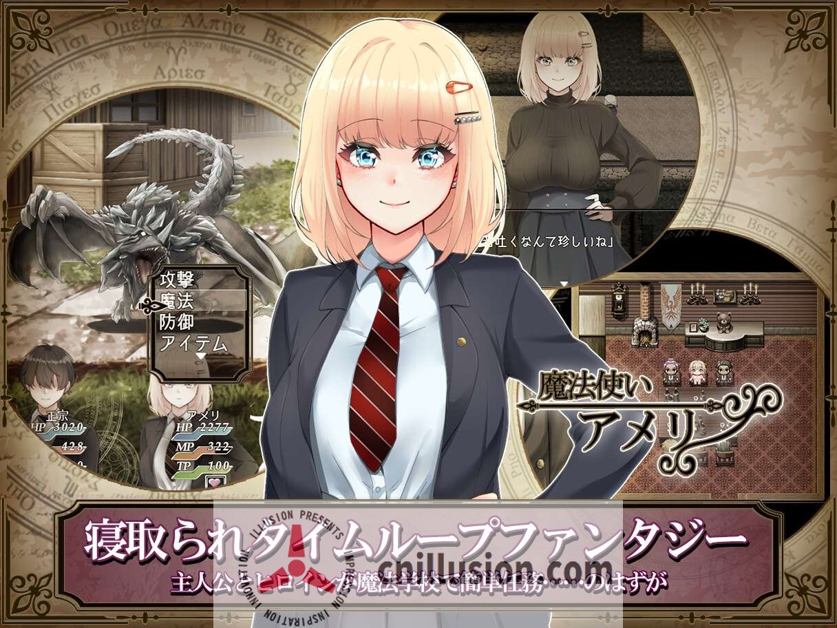 [爆款RPG/新官中/NTR] 艾蜜莉的堕落轮回～魔法学院与永无止尽的一周～ STEAM官中步兵版 [FM/百度/2G]