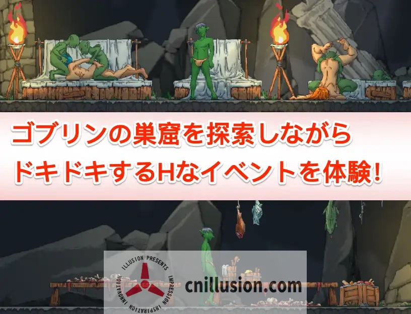【ACT/官中】某哥布林巢穴的一天/とあるゴブリンの巣の一日 Ver0.07 官方中文版【200M】【微云网盘/直链】
