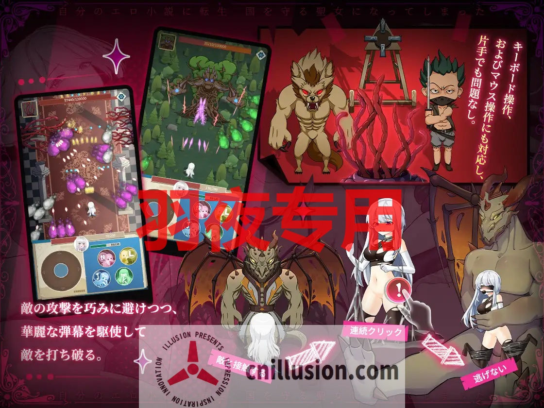 【SLG/官方中文/新作】自分のエロ小説に転生 国を守る聖女になってしまった【400M/度盘】