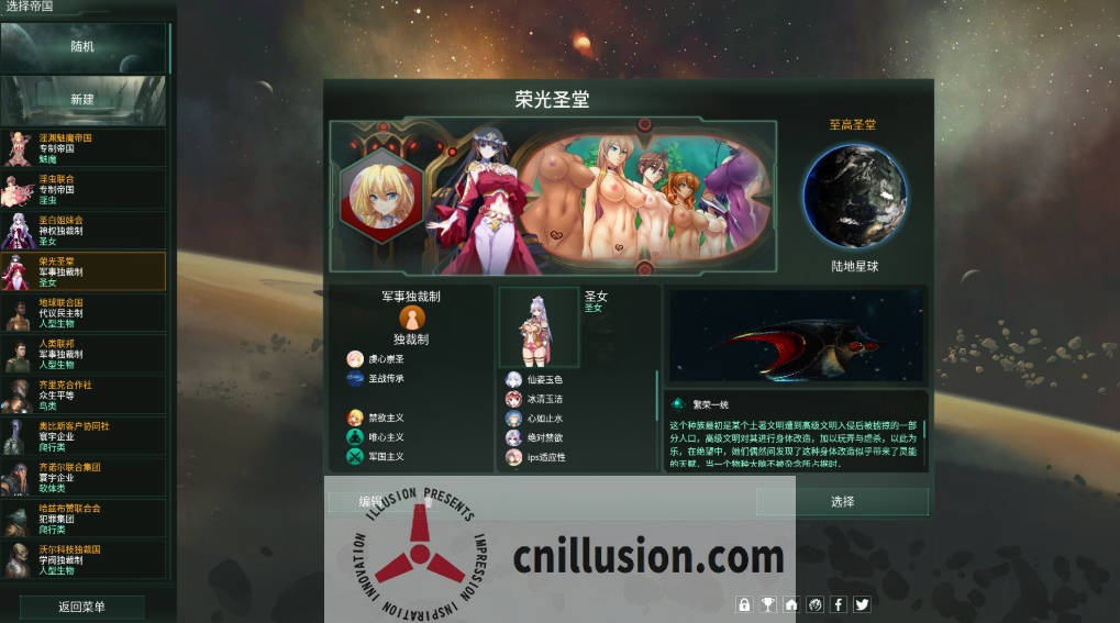 [SLG/汉化/动态] 群星/STELLARIS Ver3.14.159265 季票9 绅士整合版 [13.7G/FM/WY]