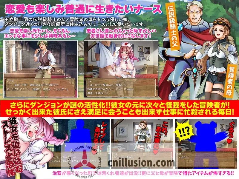 [日式RPG/汉化] 診療所ナースのソロ退治 诊所护士的独自讨伐 挂载AI汉化版 [FM/百度/800M]