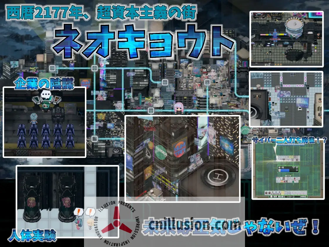 【RPG/汉化/新作】扶她魔法少女双性谭 ～爱与淫欲的赛博都市～/ふたなり魔法少女フタナティア ～愛と淫欲のサイバーシティ～ 机翻汉化版【1.3G】