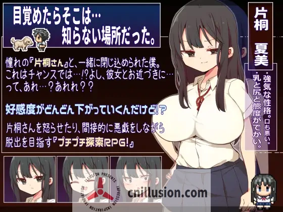 【爆款RPG/官中/无码】片桐同学非常冷淡/片桐さんは僕に冷たい。 官方中文步兵版【300M】【微云网盘/直链】