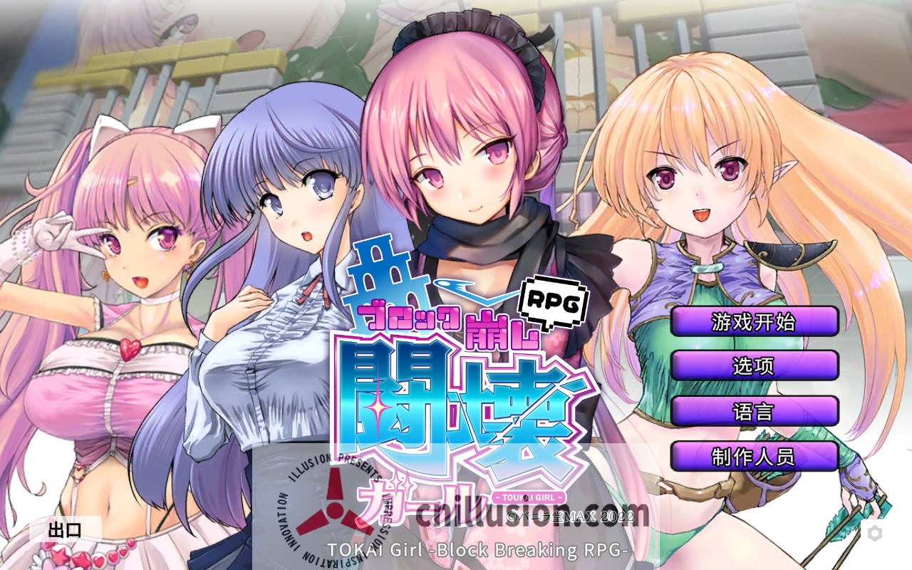 [RPG/官中/动态] TOKAI Girl -Block Breaking RPG- Ver1.9.0.0 官方中文 [309M/FM/WY]