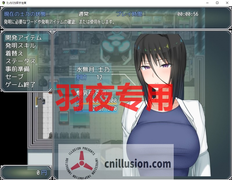 【RPG/机翻/新作】[愚痴ヲタ畑] えっちえち探求性質 / H？英知？探求性質 先行体験版 ver2.000【1.9G/度盘】