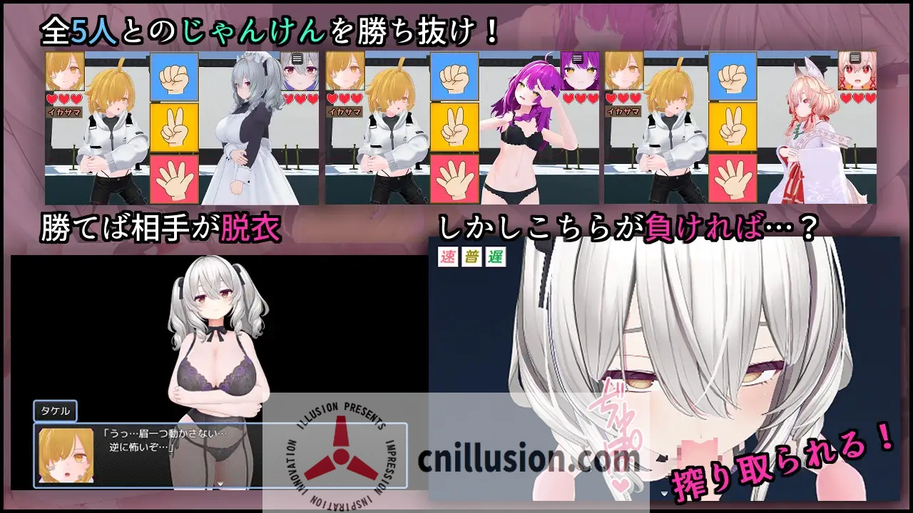 [新作RPG/汉化/拉大车]作弊猜拳 イカサマじゃんけん AI汉化版[FM/百度/1.2G]