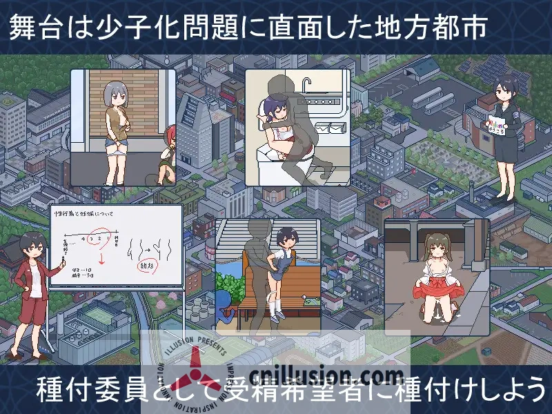 【SLG/汉化/更新】欢迎来到播种都市/種付都市へようこそ Ver1.03 AI汉化版【1.3G】【微云网盘/直链】