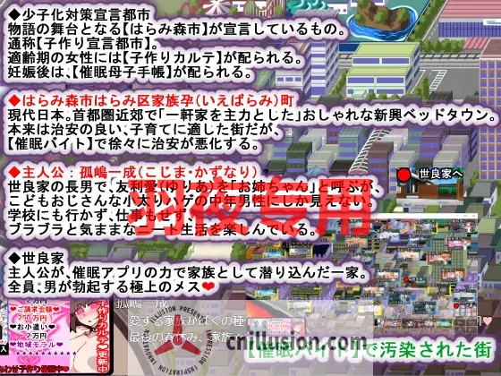 【SLG/AI智能翻译/更新】催眠家族計画Ｓ――理想の家族の守り方・サブスク催眠防衛術（悪用しないでください）Ver1.02【1.9G/度盘】