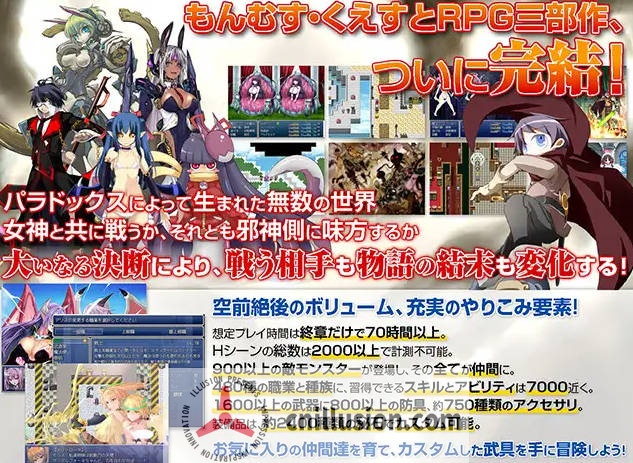 [RPG/汉化/动态] 勇者大战魔物娘RPG终章/もんむす・くえすと! ぱらどっくすRPG終章 V3.06 AI汉化 [6.7G/FM/WY]