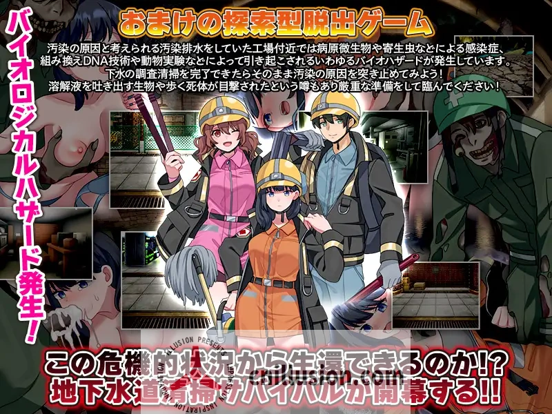 [新作RPG/汉化/触手]下水清扫 下水清掃 AI汉化版[FM/百度/300M]