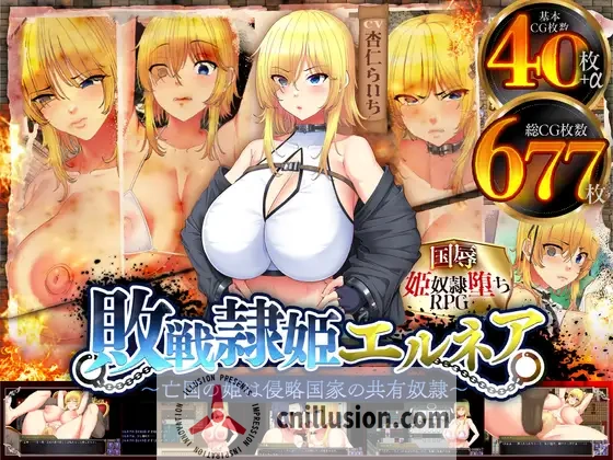 [精品RPG/新汉化/修复BUG版]亡国的公主沦为侵略国家的共享奴隶～敗戦隷姫エルネア～亡国の姫は侵略国家の共有奴隷～V1.05 汉化版[FM/百度/2.2G]