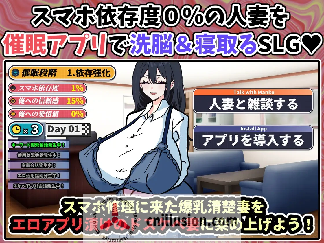 [催眠人妻SLG/汉化/新作] スマホを修理しに来ただけなのに～催眠アプリに依存していく清楚妻 遥香～AI汉化版[FM/百度/1G]