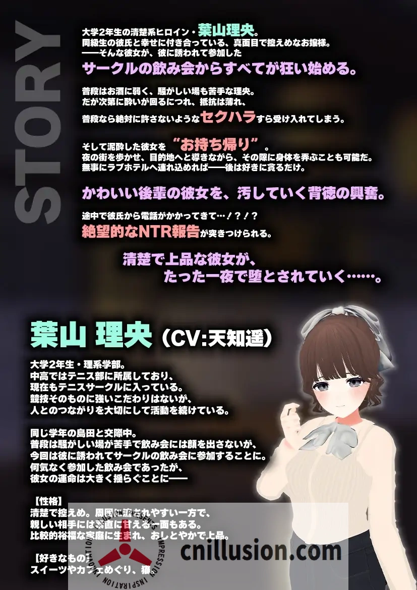 [新作SLG/汉化/动态] [联谊会NTR模拟器]俺の彼女はサークルの飲み会でお持ち帰りなんてされない。AI汉化版[FM/1.2G/百度]