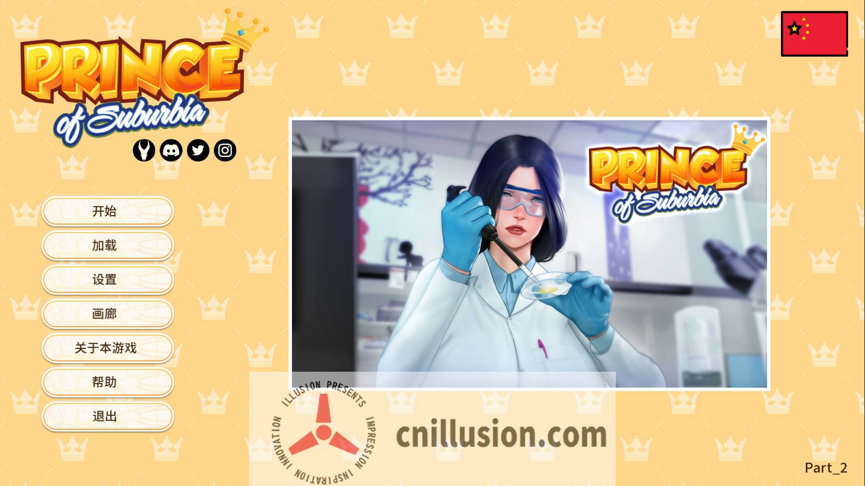 [SLG/官中/动态] 郊区王子/郊野大嫖客/Prince Of Suburbia Part1+2 Ver1.0.12.12 官方中文 [3.3G/FM/WY]