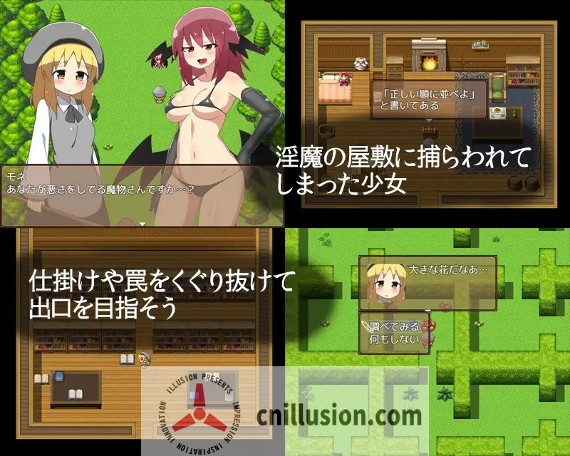 [触手RPG/汉化] 淫魔与触手的迷宫 淫魔と触手の迷宮 AI汉化版[FM/百度/360M]