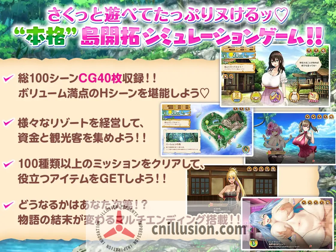 【爆款SLG/汉化】欢迎来到后宫岛！/ハーレム島へようこそ! 精翻汉化版【1.1G】【微云网盘/直链】