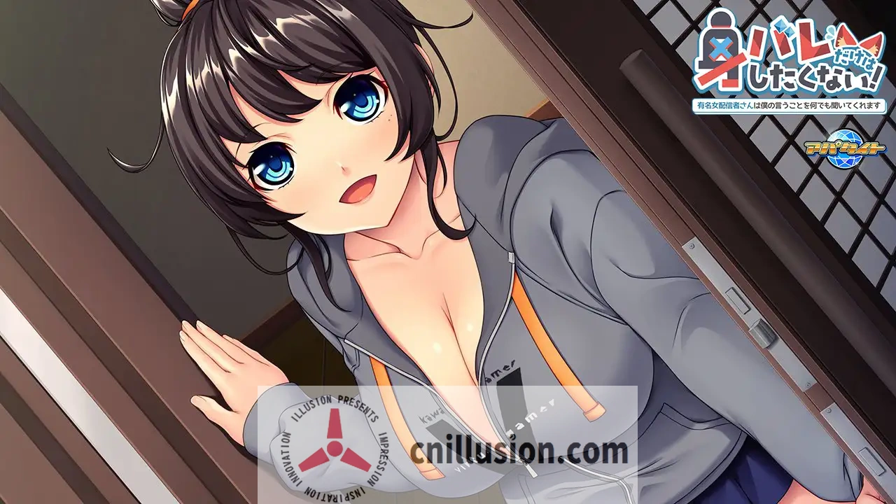 【ADV/汉化/新作】身バレだけはしたくない! ~有名女配信者さんは僕の言うことを何でも聞いてくれます~AI汉化版【500M】【微云网盘/直链】