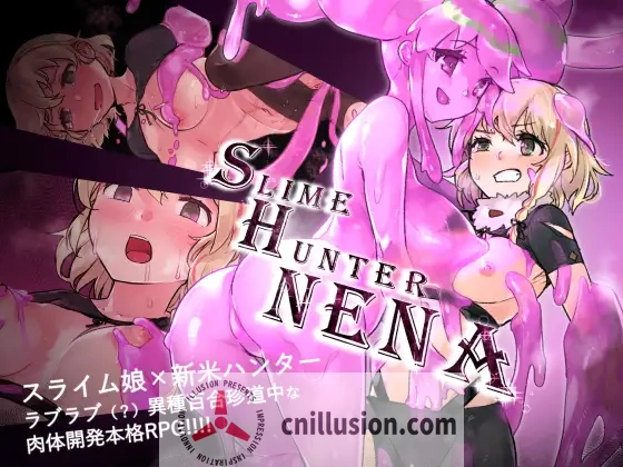 【RPG/汉化】史莱姆猎人妮娜/スライムハンターニ Ver1.31 AI汉化版+全CG存档【1.4G】【百度网盘/直链】