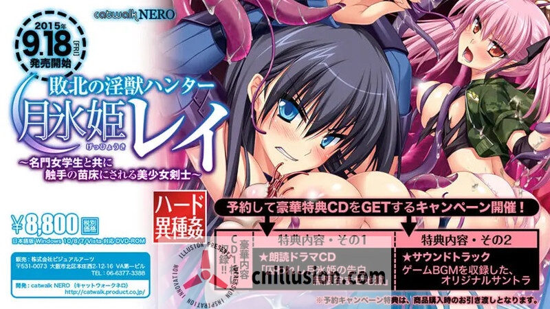 【重扣ADV/新汉化】猎兽者月冰姬与名门女生一起成为淫兽繁殖工具/敗北の淫獣ハンター AI汉化版+全CG存档【3.8G】【百度网盘/直链】